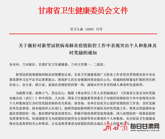 黑龙江省卫健委最新疫情通报,防控措施升级与民众应对指南 黑龙江省卫健委最新疫情通报,防控措施升级与民众应对指南