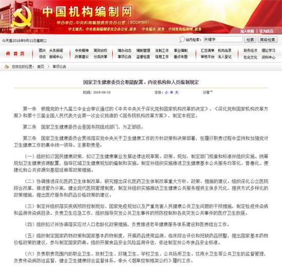 黑龙江省卫健委发布最新通知，强化疫情防控与健康管理措施