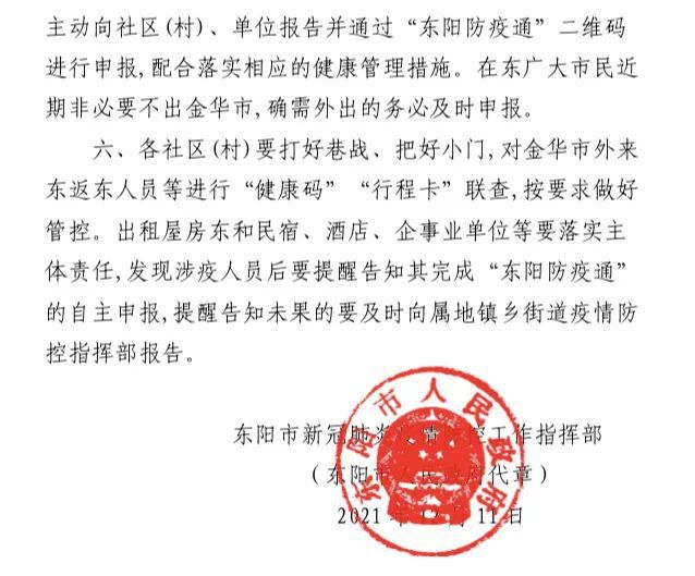 2021西宁防疫指挥部最新通告，精准防控背后的民生温度与城市韧性