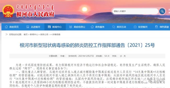 2021西宁防疫指挥部最新通告，精准防控背后的民生温度与城市韧性