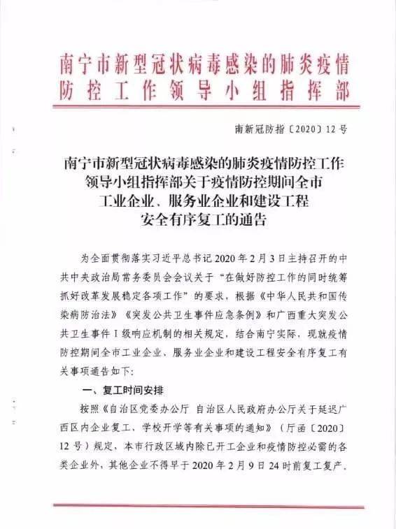 南宁疫情防控工作领导小组指挥部,筑牢边疆首府的健康防线 南宁疫情防控工作领导小组指挥部,筑牢边疆首府的健康防线
