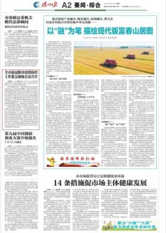 宁夏回族自治区疫情防控公告，科学防控，共筑健康防线