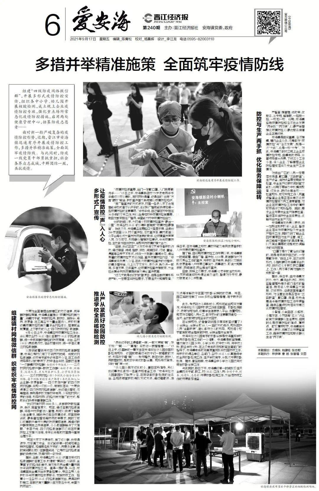 宁夏回族自治区疫情防控最新政策,科学精准施策,筑牢健康防线 宁夏回族自治区疫情防控最新政策,科学精准施策,筑牢健康防线