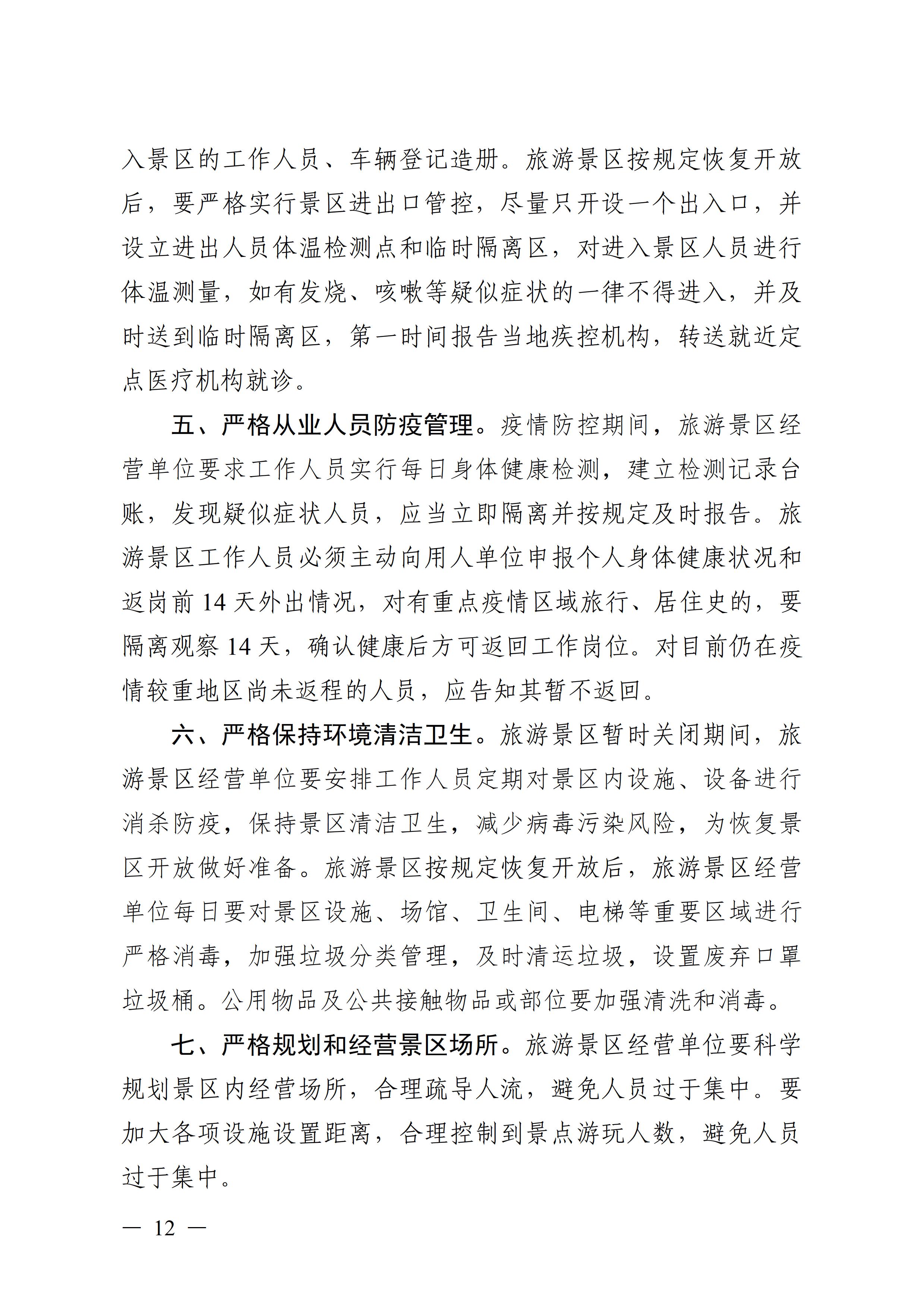 广西壮族自治区新型冠状病毒最新动态，防控措施与公众应对指南