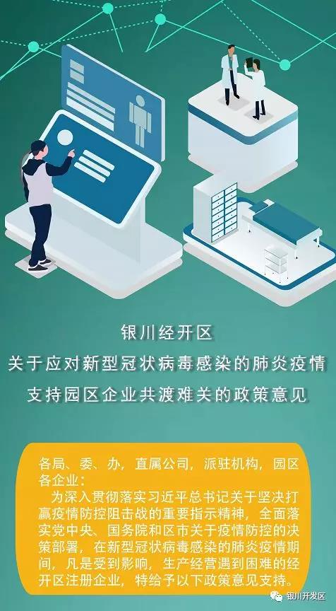 宁夏银川疫情最新政策，全面防控与科学应对的深度解析