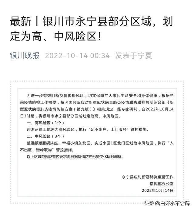 宁夏银川疫情最新动态，防控措施、现状分析与未来展望