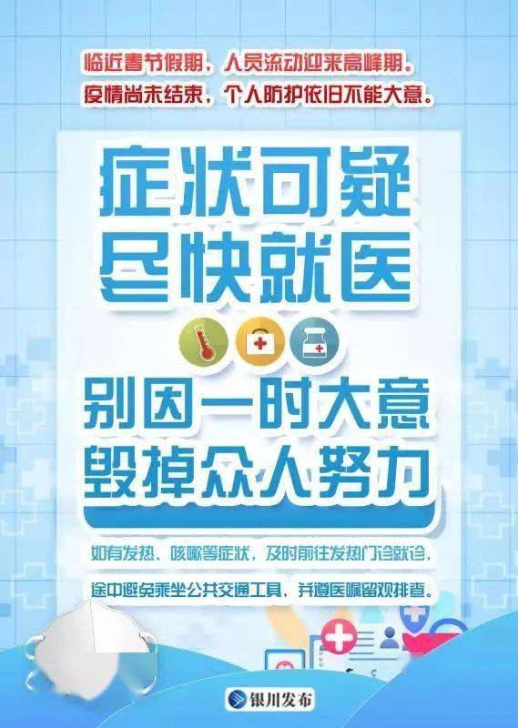 宁夏回族自治区疫情状况，防控成效与未来挑战