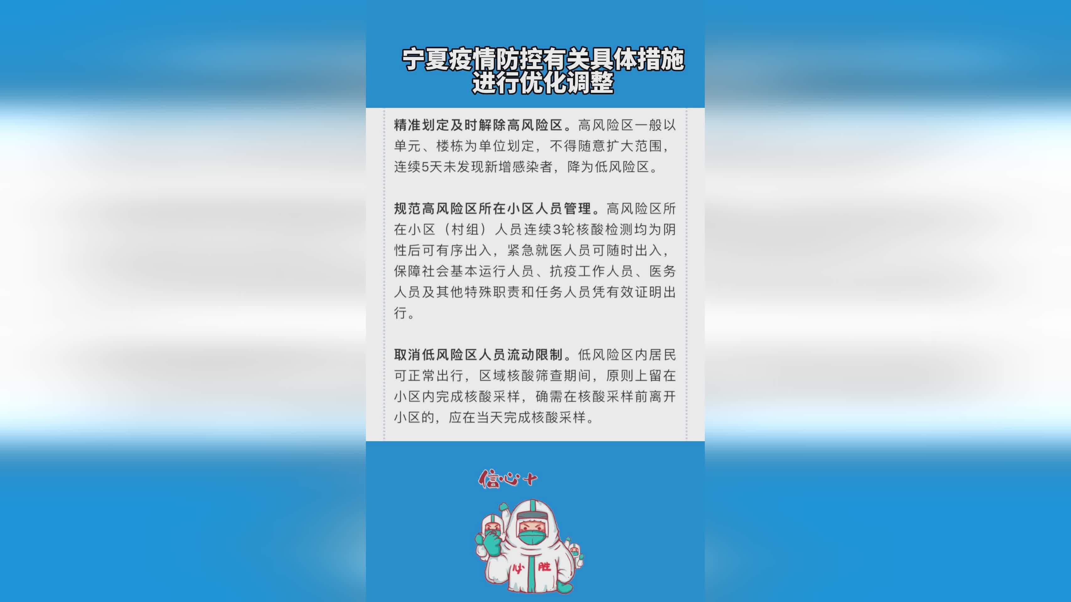 宁夏回族自治区疫情最新数据,防控措施与未来展望 宁夏回族自治区疫情最新数据,防控措施与未来展望