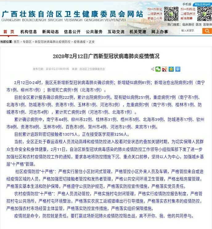 广西南宁疫情防控最新规定,全面升级措施筑牢安全防线 广西南宁疫情防控最新规定,全面升级措施筑牢安全防线