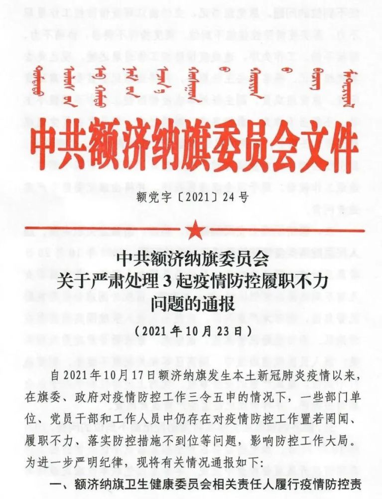 宁夏回族自治区疫情最新通报,防控措施升级与民众应对指南 宁夏回族自治区疫情最新通报,防控措施升级与民众应对指南