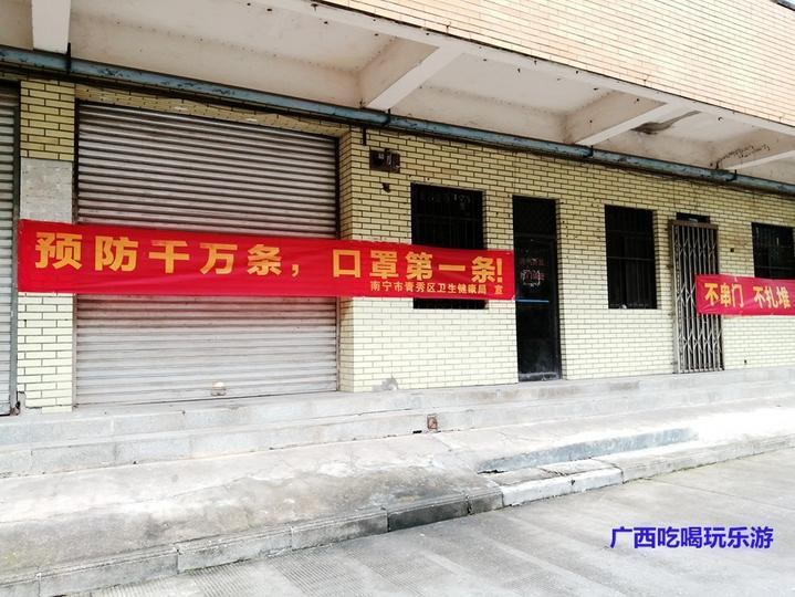 广西南宁发布最新防疫公告，精准防控与常态化管理并重