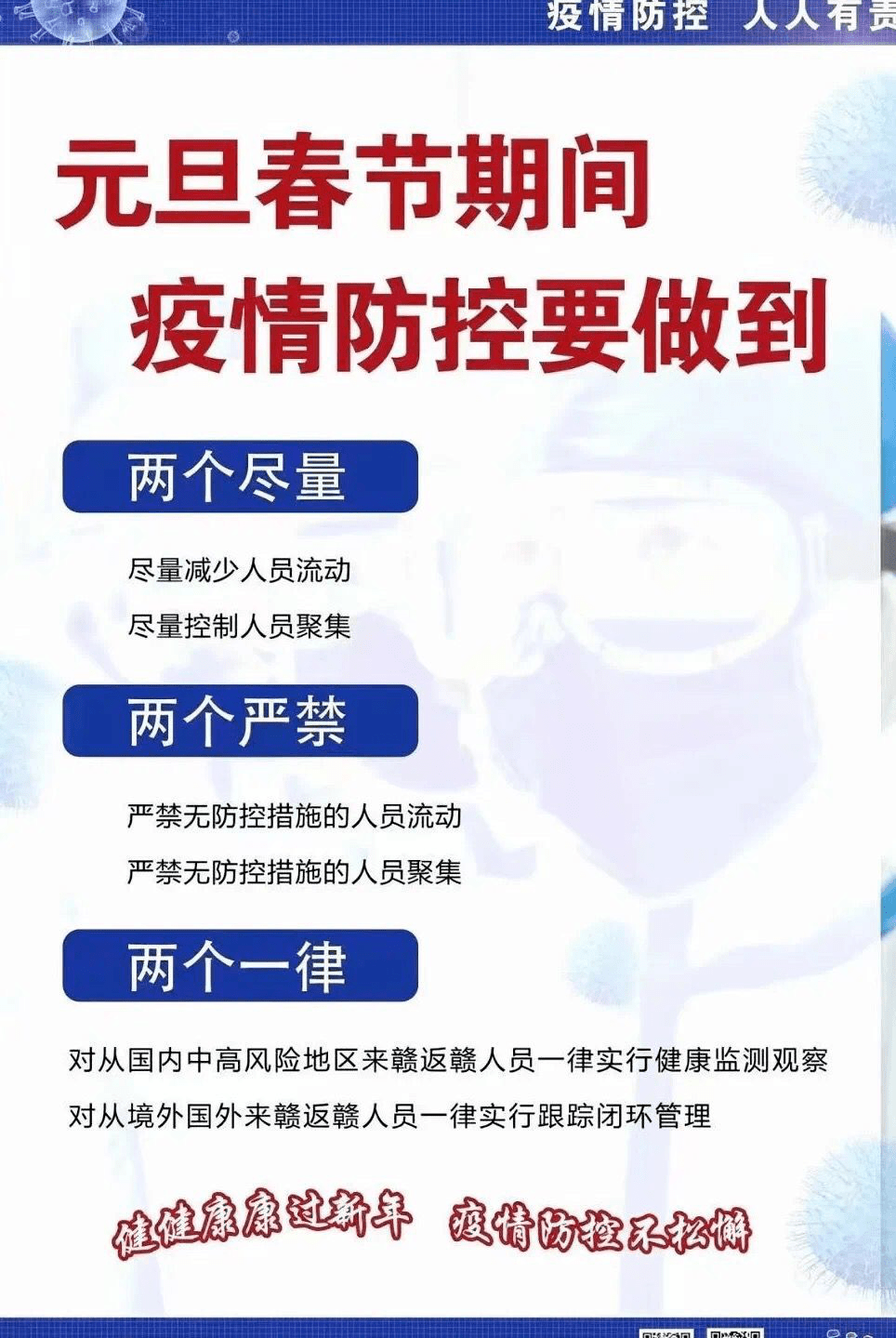 广西壮族自治区病毒感染情况，现状、挑战与应对策略
