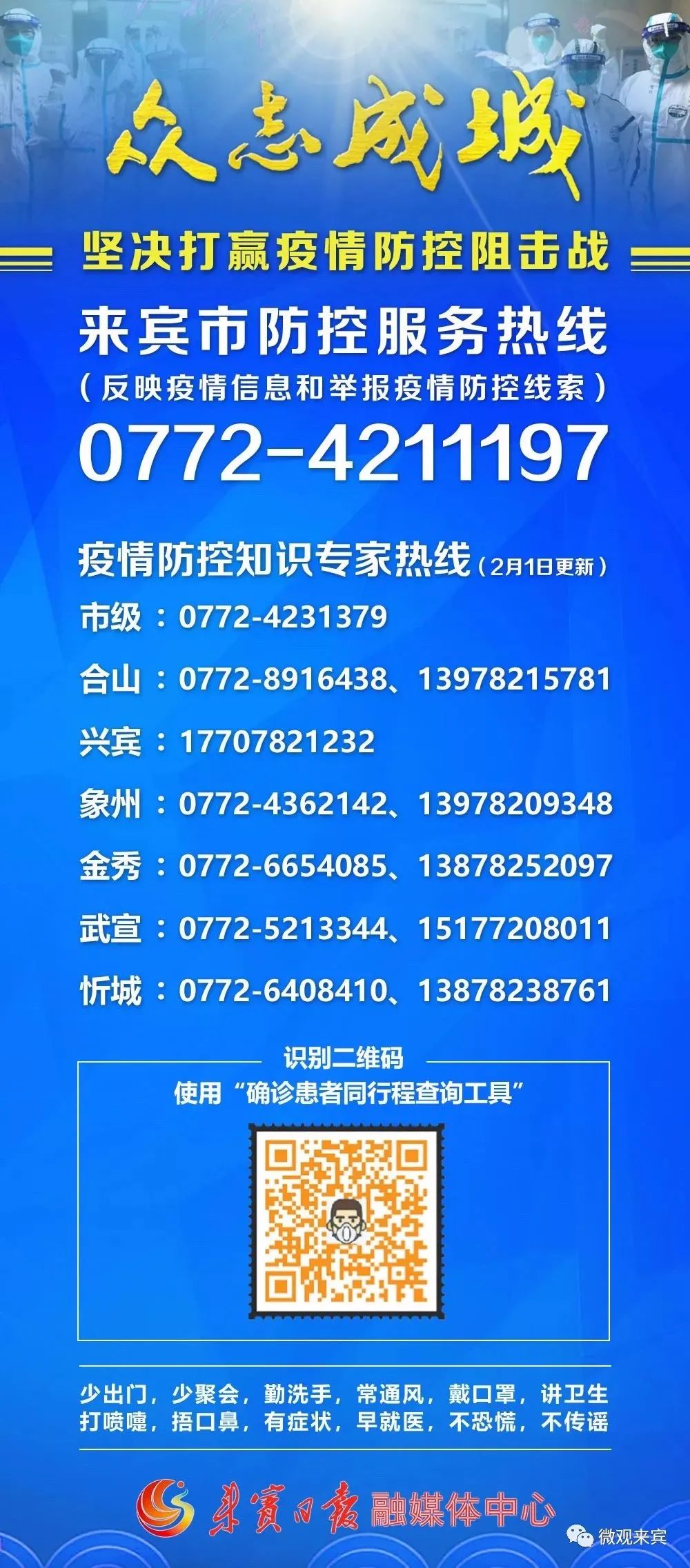 广西壮族自治区防疫指挥部电话，守护壮乡安康的生命热线