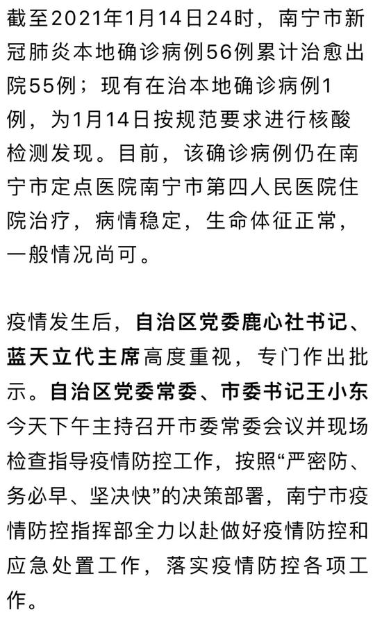 广西南宁最新疫情动态，全国防控形势下的关键观察