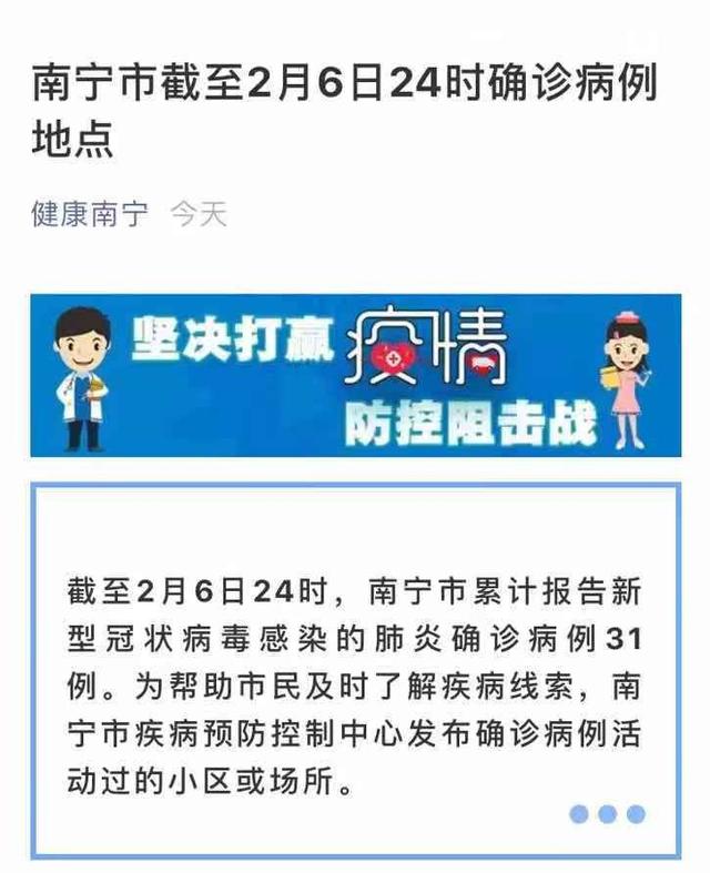 广西南宁疫情最新动态,防控措施升级与市民生活指南 广西南宁疫情最新动态,防控措施升级与市民生活指南