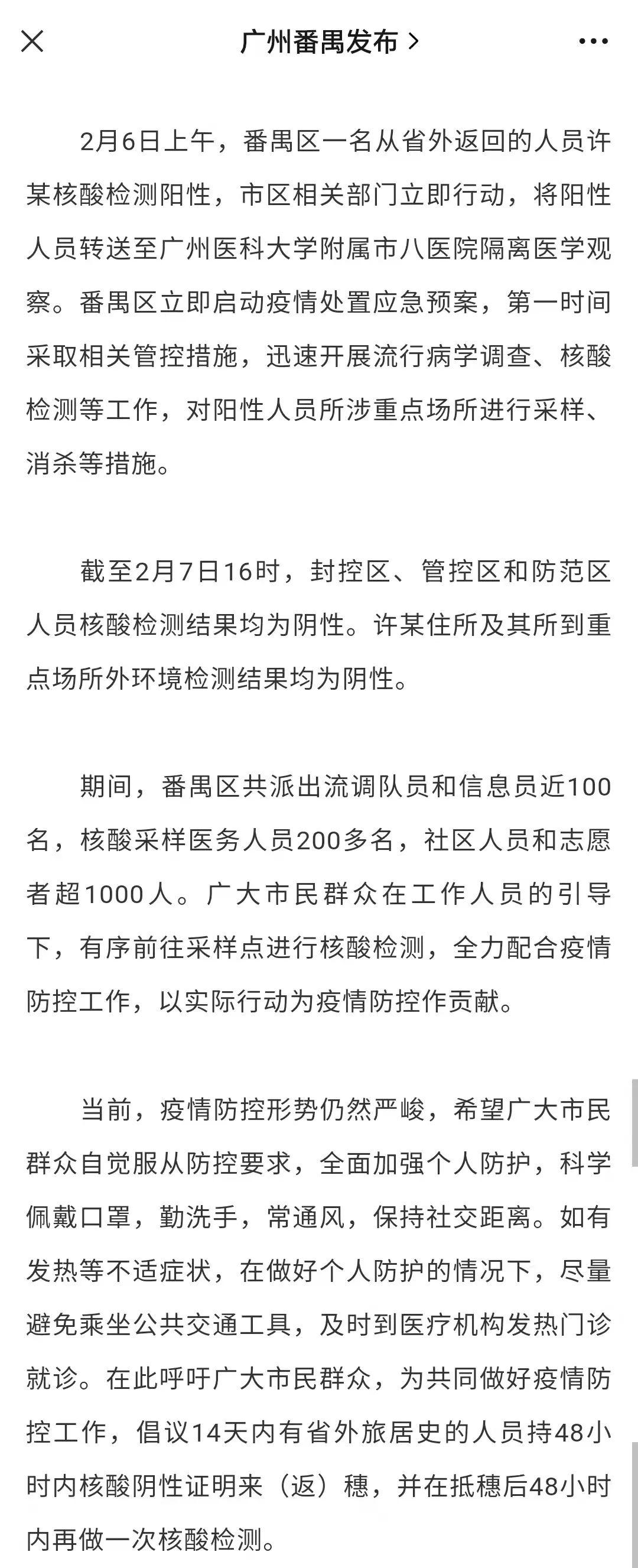 广西去长沙要做核酸检测吗?最新政策解读与出行指南 广西去长沙要做核酸检测吗?最新政策解读与出行指南
