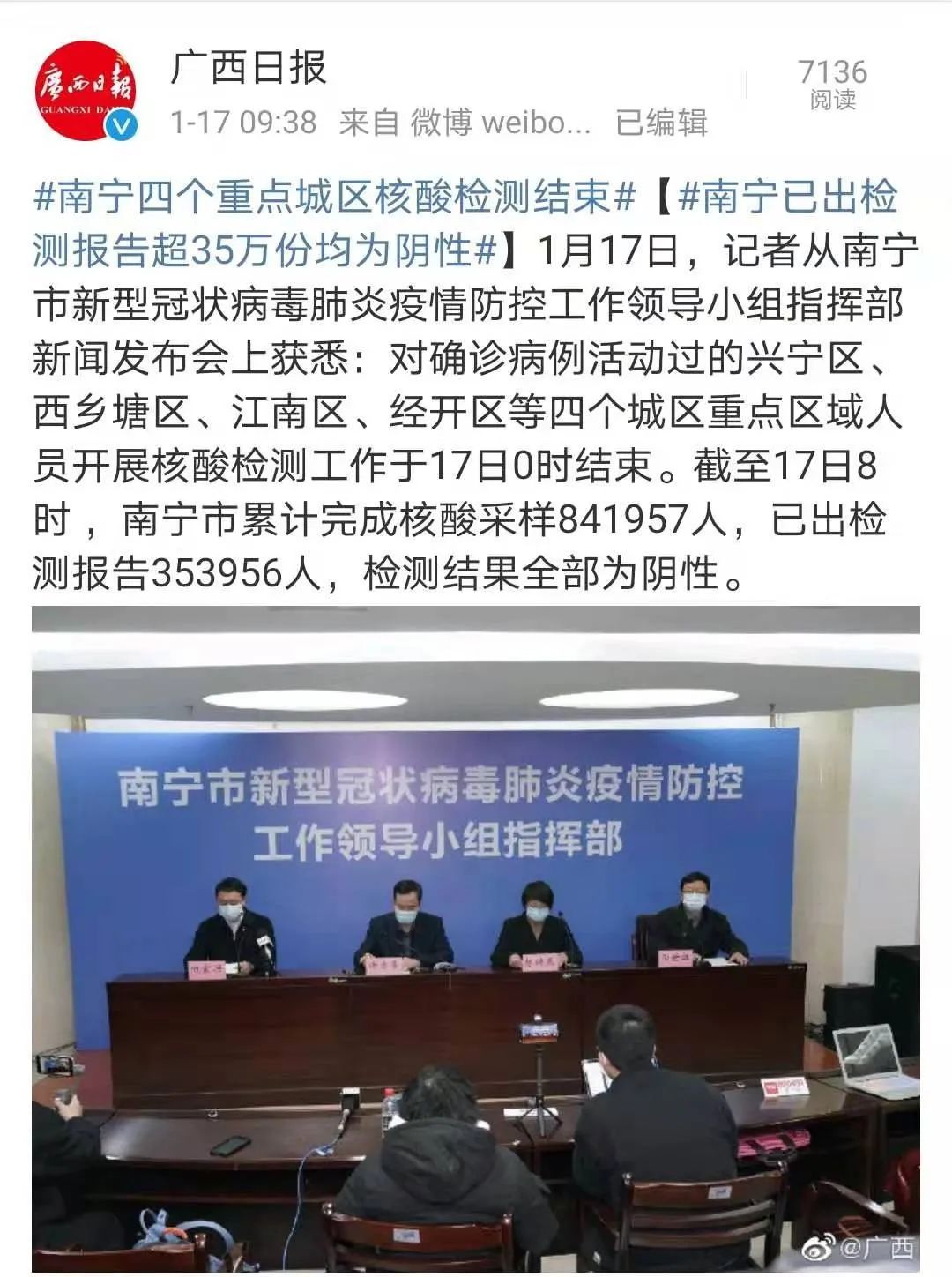 广西南宁疫情防控最新动态,精准施策守护绿城安全 广西南宁疫情防控最新动态,精准施策守护绿城安全