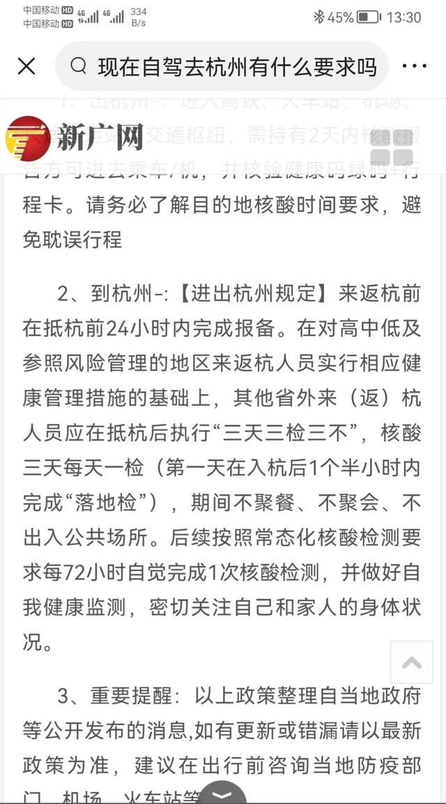 广西来杭州需要隔离吗？最新防疫政策全解析