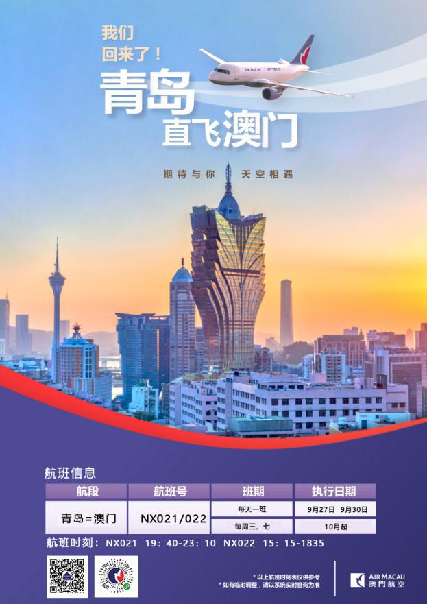 广西恢复澳门签注了吗？最新政策解读与出行指南