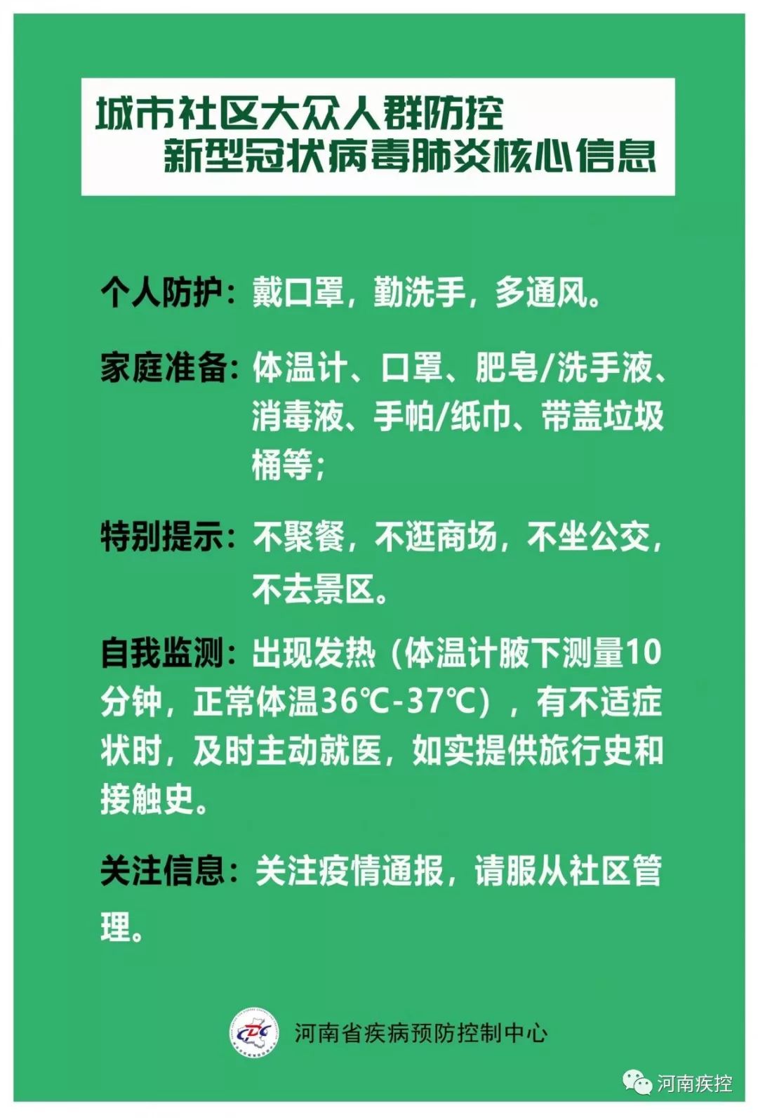 广西壮族自治区最新防疫通知，科学防控，共筑健康防线