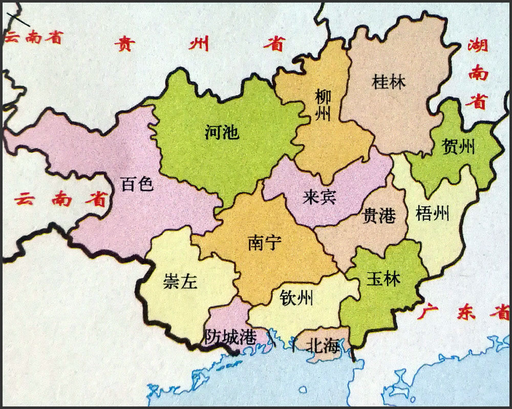 广西壮族自治区属于海南吗？解析中国两大省级行政区的区别与联系