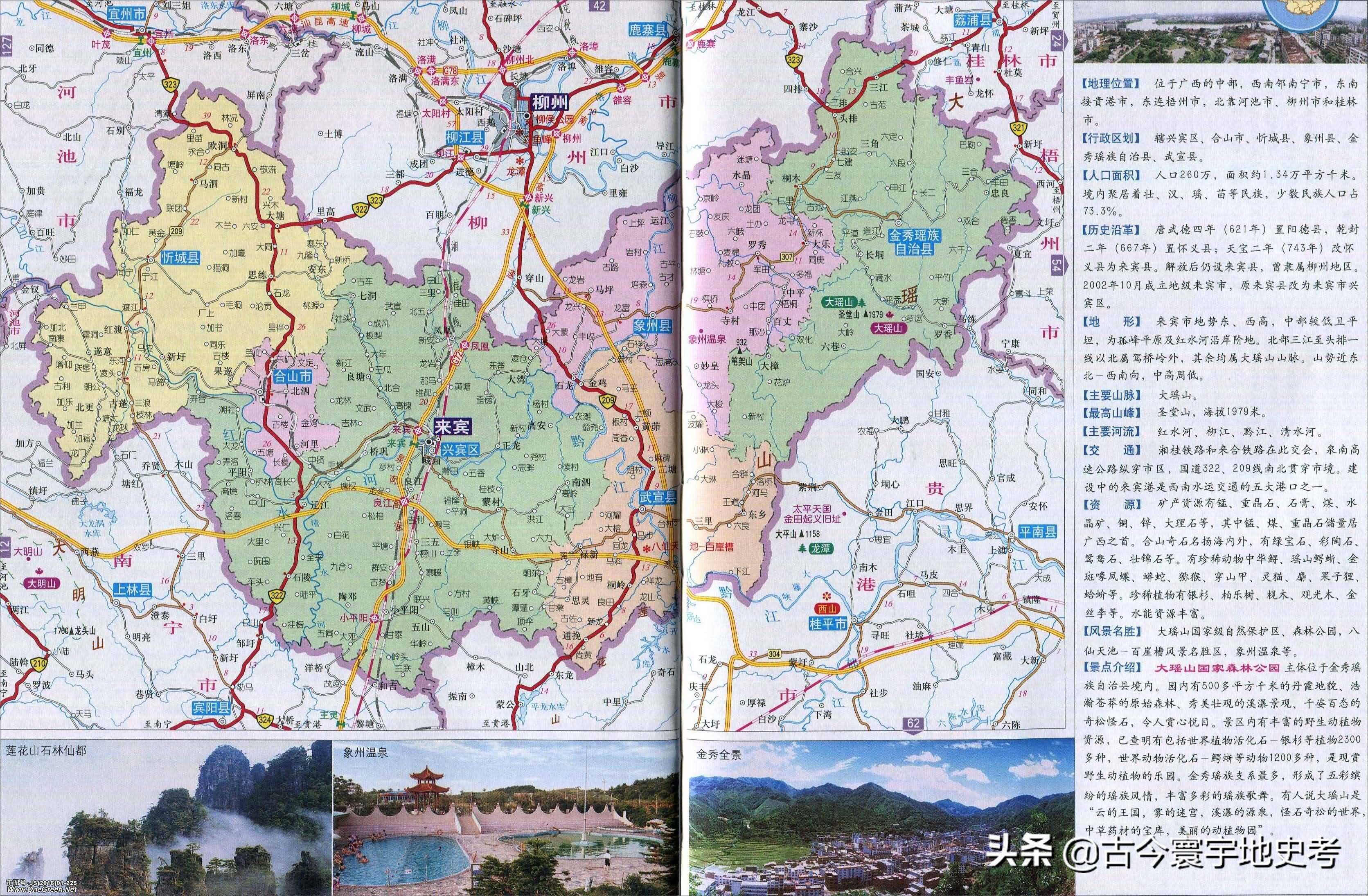 广西壮族自治区行政区划详解，究竟包括多少个县区市？
