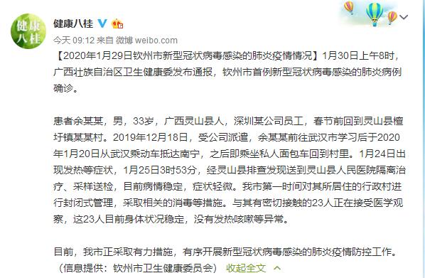 广西与武汉，新型冠状病毒防控的双城记