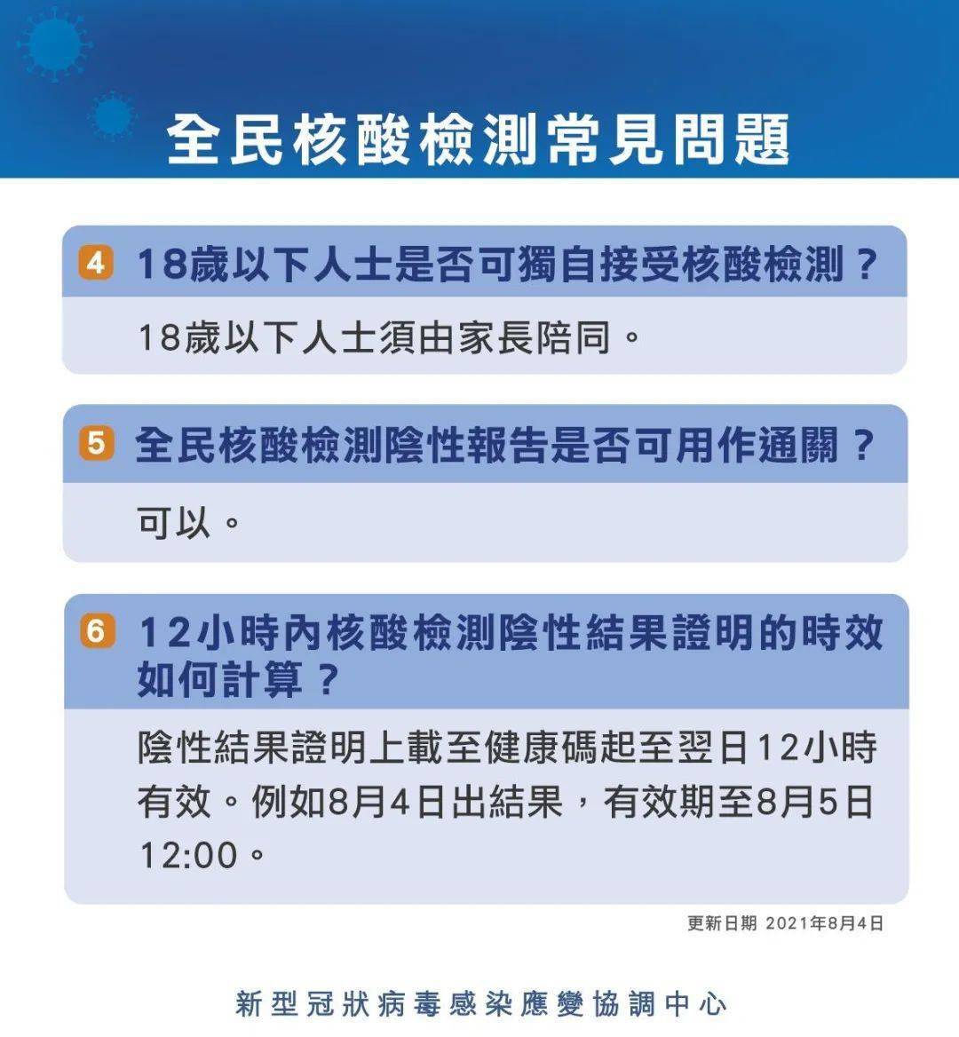 澳门疫情管制升级，香港该如何应对与借鉴？