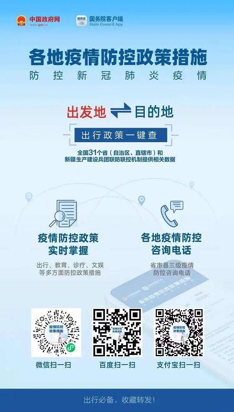 澳门疫情管制升级，福州疫情现状与跨区域防控策略解析