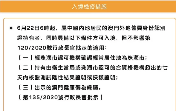 澳门疫情管制升级，西安游客入境是否需要隔离？最新政策解读