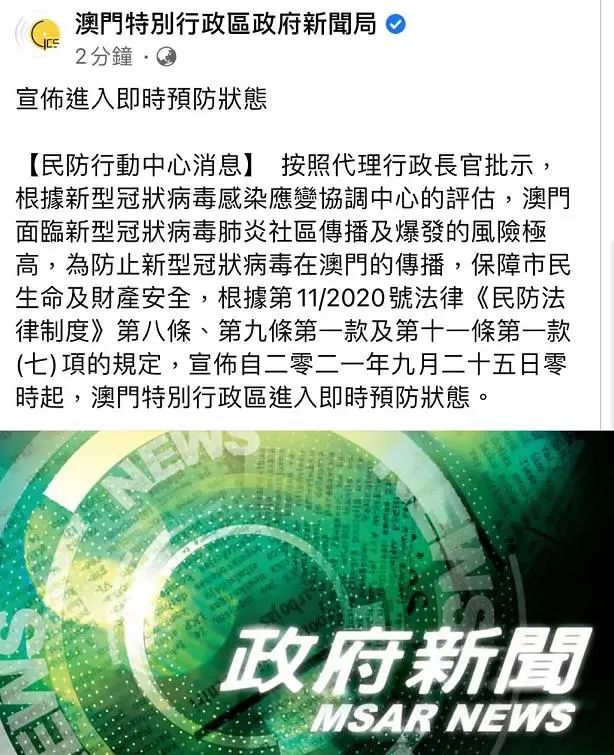澳门疫情管制升级与重庆最新防疫动态，双城抗疫策略解析