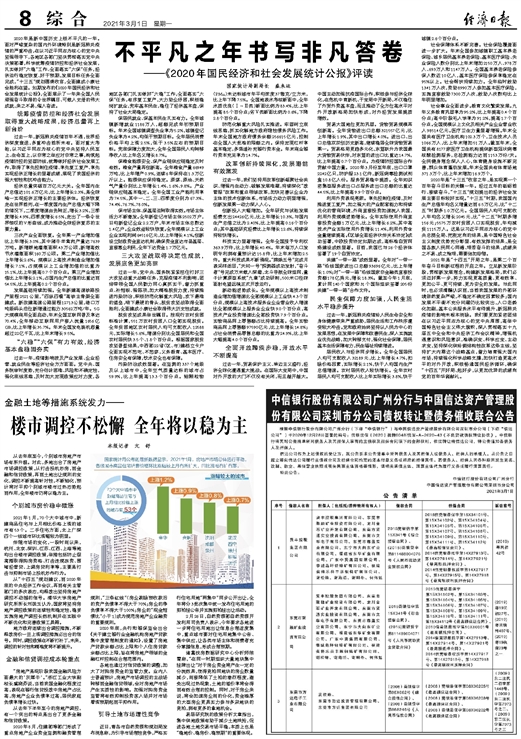 澳门疫情现状，防控成效与未来挑战
