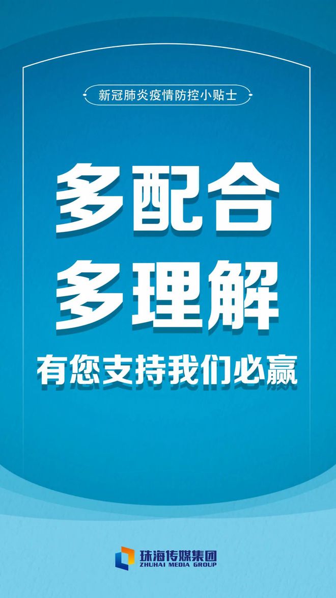 澳门疫情管制与吉林省最新动态，防疫措施与区域影响分析