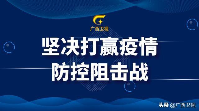 澳门疫情全面受控，南宁最新防疫动态，双城联动的胜利与启示