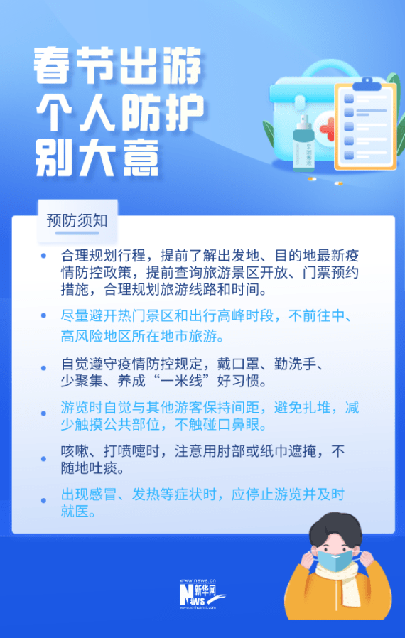 澳门疫情最新规定与广州防疫政策对比解析，两地联防联控下的出行指南