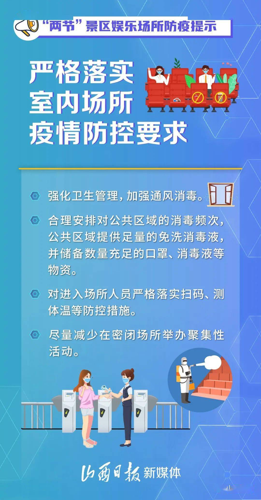 澳门疫情最新规定与广州防疫政策对比解析，两地联防联控下的出行指南