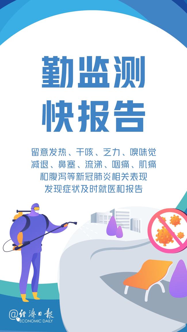 澳门新增疫情最新消息，防控措施升级，市民需高度警惕
