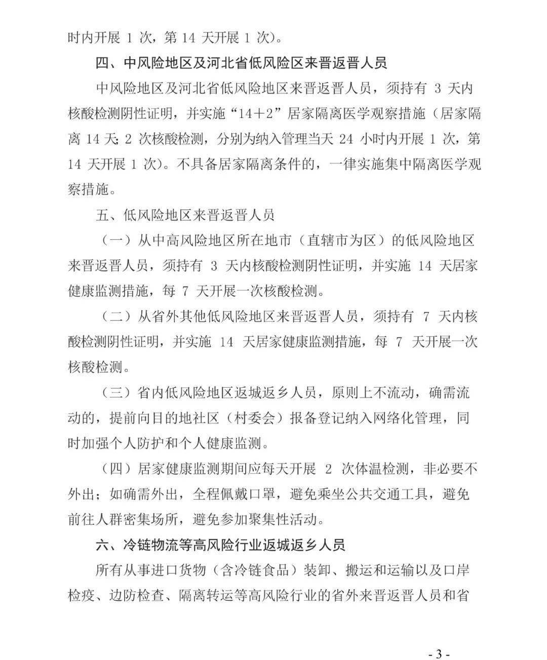 澳门与香港疫情管控政策对比,最新动态与未来展望 澳门与香港疫情管控政策对比,最新动态与未来展望
