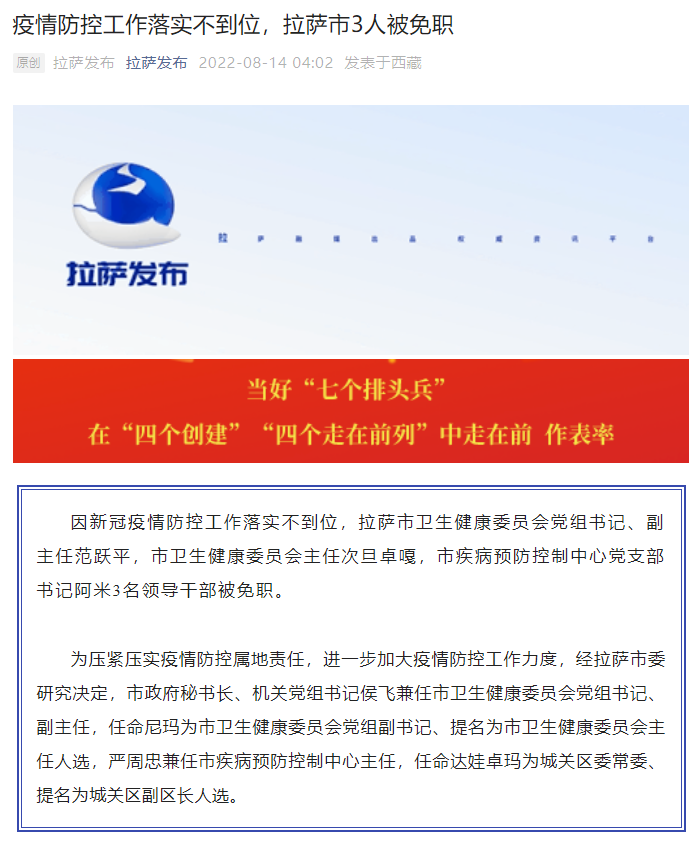 澳门与拉萨，疫情管控政策的双城记与最新动态