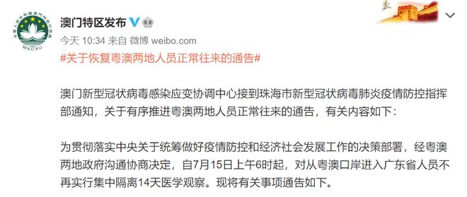 澳门来西安确诊病例，一场跨城防疫战的警示与启示