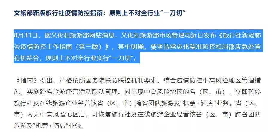 澳门与武汉，疫情管控政策的比较与启示