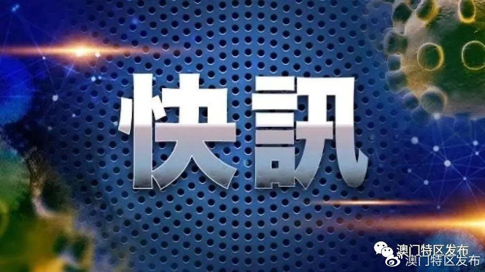 澳门与济南疫情管控政策对比，最新动态与城市应对策略