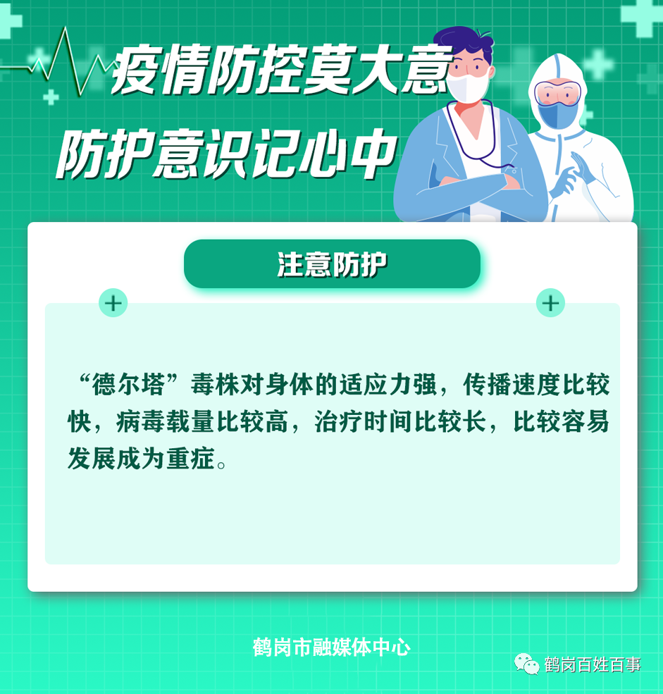 澳门疫情全面受控，太原最新防疫措施引关注