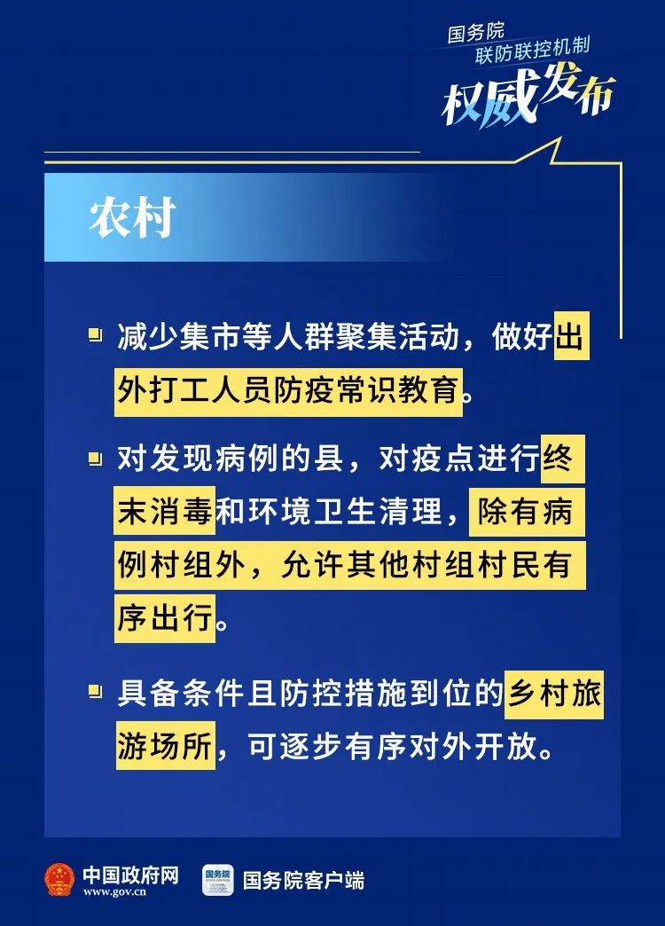 澳门疫情全面受控，重庆最新防控措施成效显著
