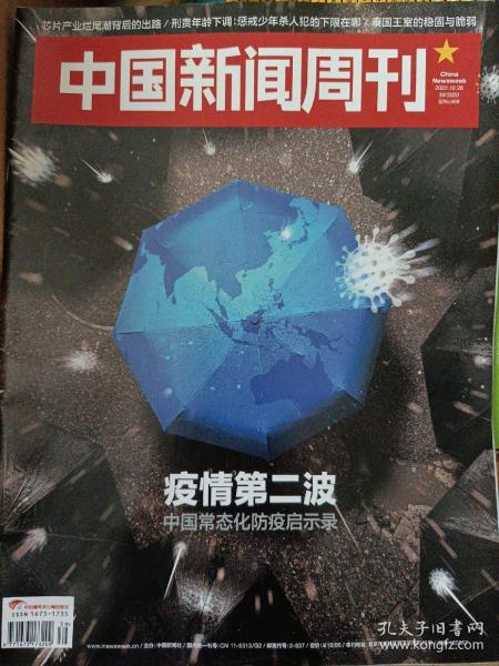 澳门疫情全面受控与山西省最新动态，双城记下的防疫启示录
