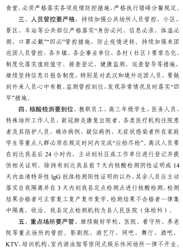 澳门疫情管控政策最新动态,精准防控与常态化管理的平衡之道 澳门疫情管控政策最新动态,精准防控与常态化管理的平衡之道