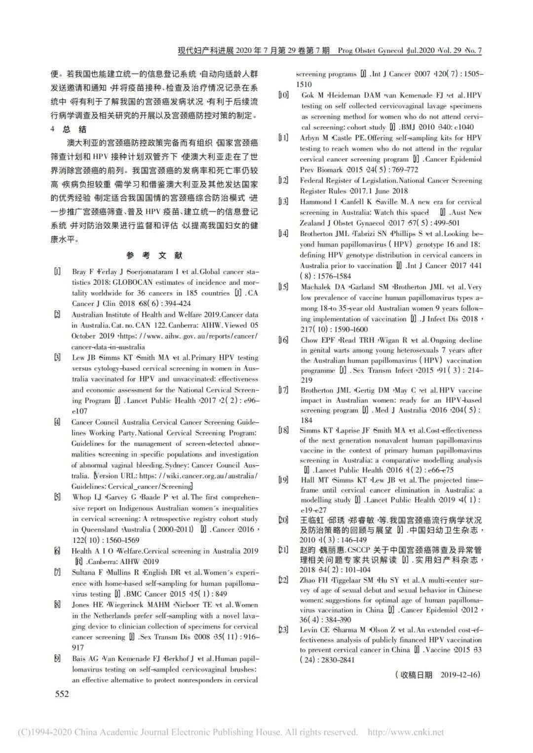 双城记，从澳门到西安的疫情确诊链条与防控启示