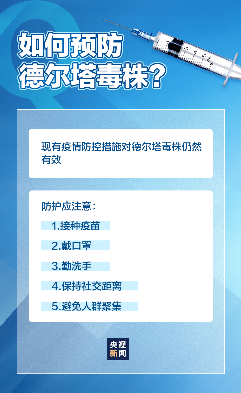 双城记，从澳门到西安的疫情确诊链条与防控启示