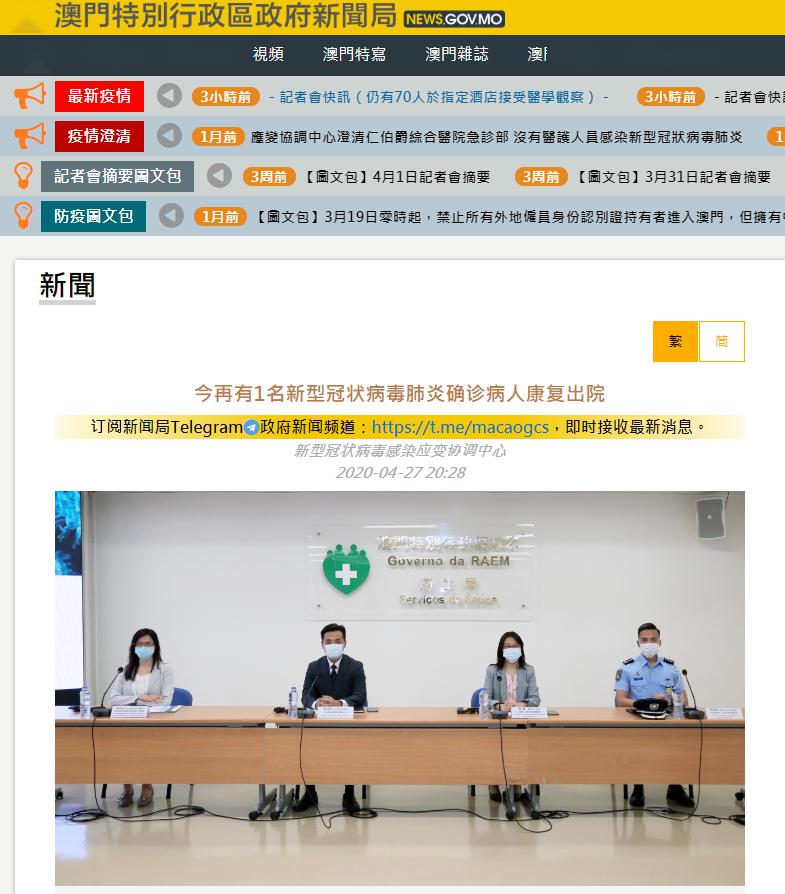 澳门地区疫情与成都最新消息，联防联控下的挑战与应对