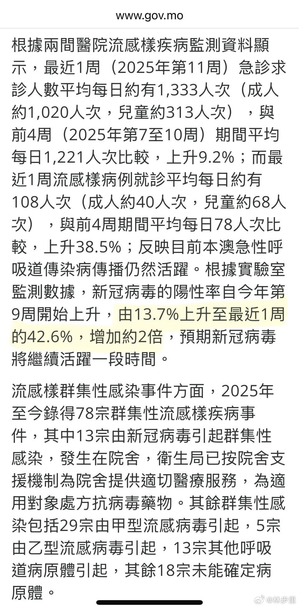 澳门疫情与武汉最新动态，联防联控下的挑战与应对
